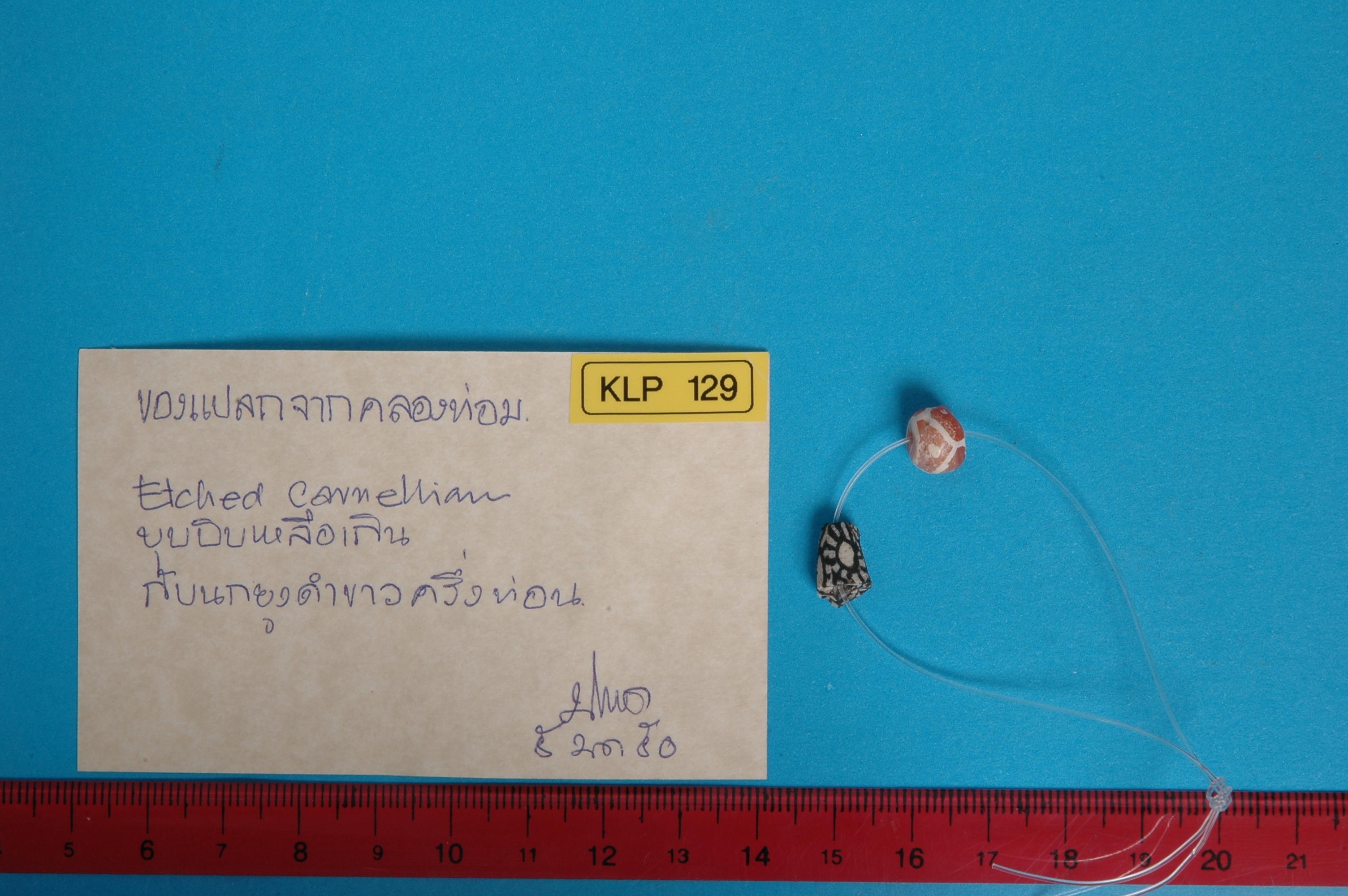 Mixed object in packaging